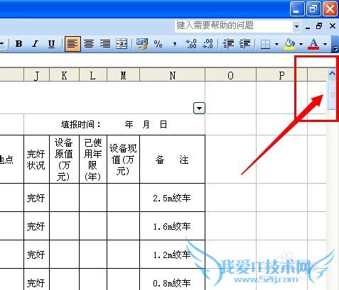 在Excel中冻结窗格的妙用
