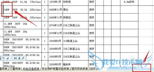 在Excel中冻结窗格的妙用