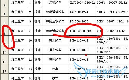 在Excel中冻结窗格的妙用