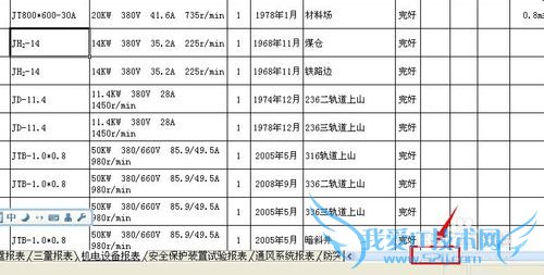 在Excel中冻结窗格的妙用