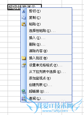 在EXCEL表中如何插入链接呢?