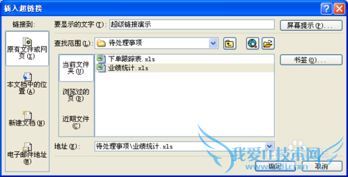 在EXCEL表中如何插入链接呢?
