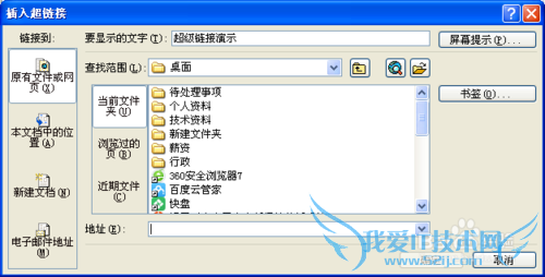 在EXCEL表中如何插入链接呢?