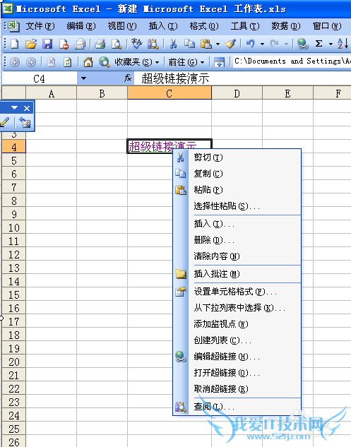 在EXCEL表中如何插入链接呢?