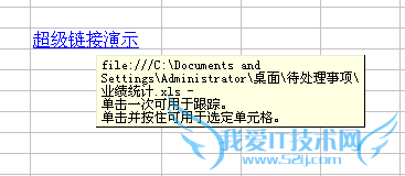 在EXCEL表中如何插入链接呢?