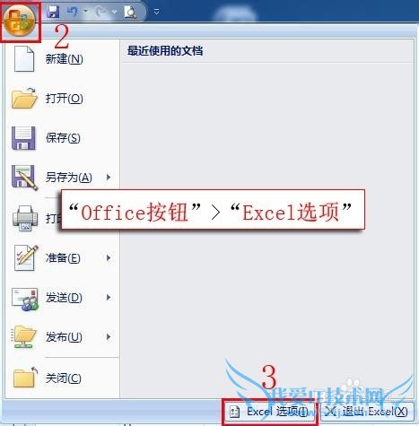 Excel 2007基础教程:如何自定义序列自动填充