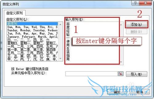 Excel 2007基础教程:如何自定义序列自动填充