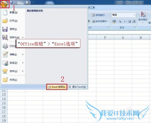Excel 2007基础教程:如何自定义序列自动填充
