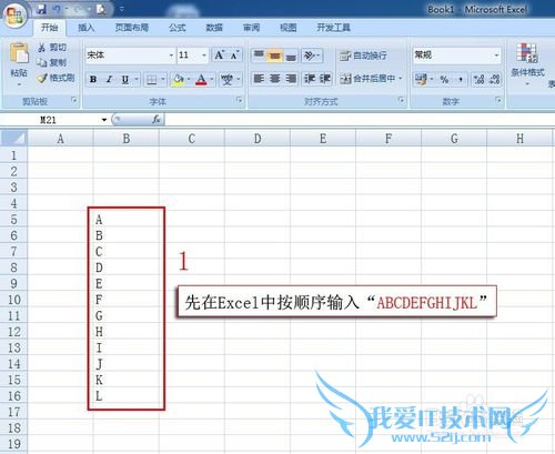 Excel 2007基础教程:如何自定义序列自动填充