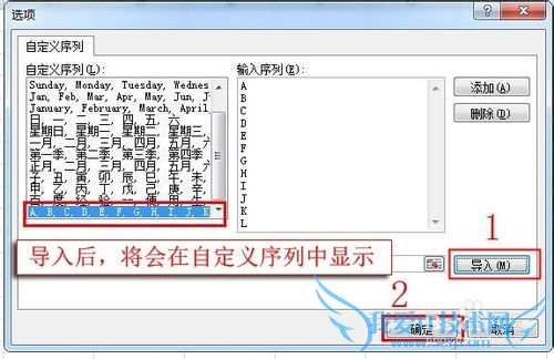 Excel 2007基础教程:如何自定义序列自动填充