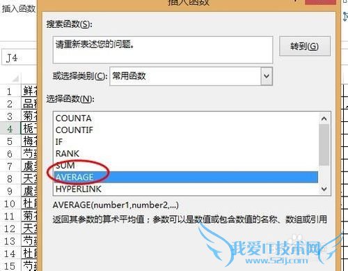 在Excel中怎样计算一列数据的平均分