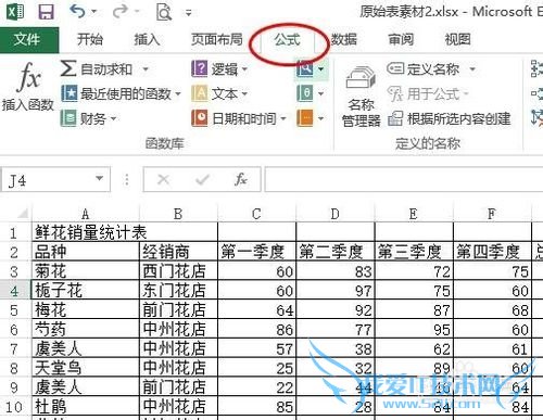 在Excel中怎样计算一列数据的平均分