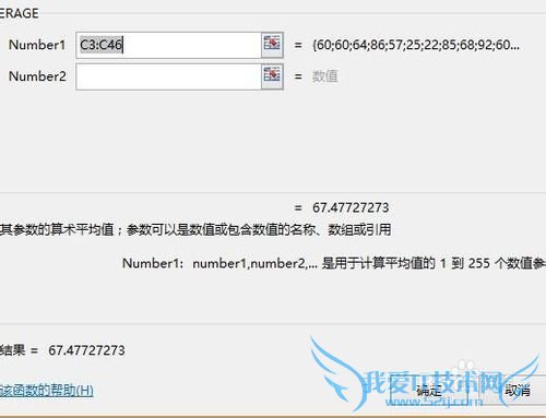在Excel中怎样计算一列数据的平均分