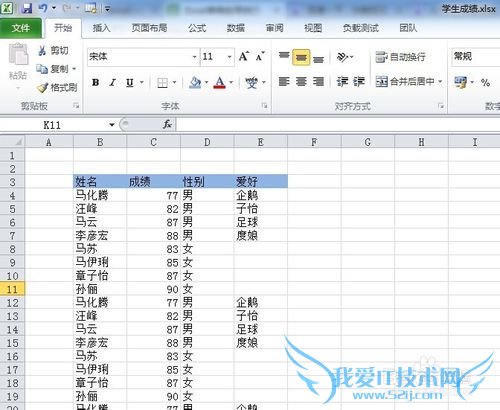 Excel߼̳̣[11]ʹж̶λ