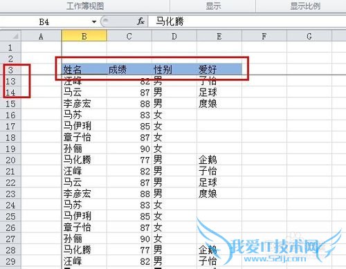 Excel߼̳̣[11]ʹж̶λ