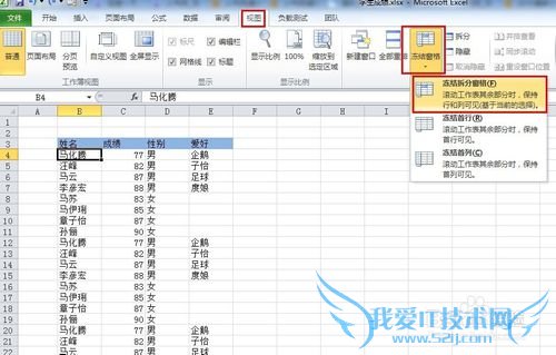 Excel߼̳̣[11]ʹж̶λ