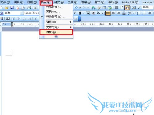 怎样用word打开excel文件