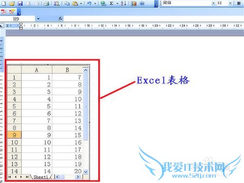 怎样用word打开excel文件