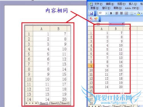 怎样用word打开excel文件
