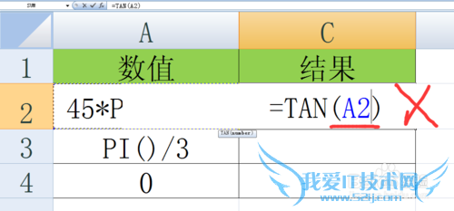 EXCEL中TAN函数计算π角度的正切值