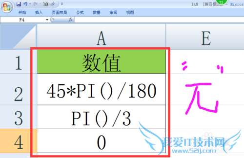 EXCEL中TAN函数计算π角度的正切值