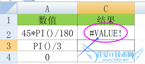 EXCEL中TAN函数计算π角度的正切值