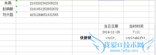 Excel中怎么输入身份证号和时间日期?