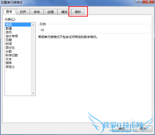EXCEL 2013 防止编辑栏显示公式和别人修改公式