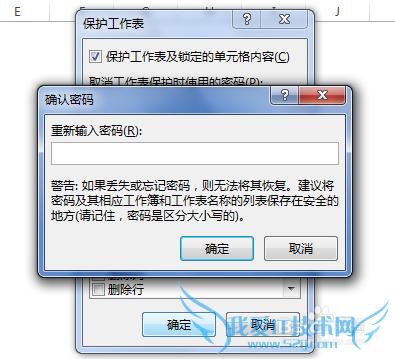 EXCEL 2013 防止编辑栏显示公式和别人修改公式