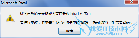 EXCEL 2013 防止编辑栏显示公式和别人修改公式