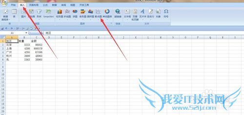 Excel怎么画散点图