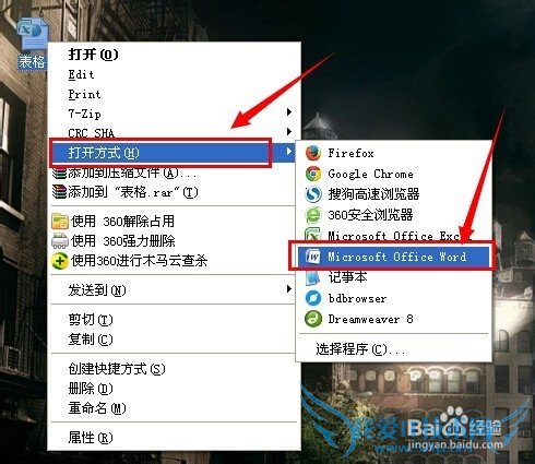 Excel表格如何转换成Word