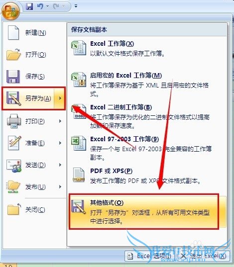 Excel表格如何转换成Word
