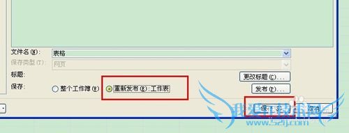 Excel表格如何转换成Word