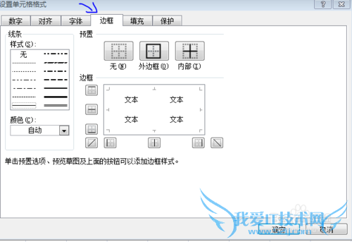 怎么把Excel中的单元格设成有颜色的格