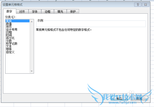 怎么把Excel中的单元格设成有颜色的格