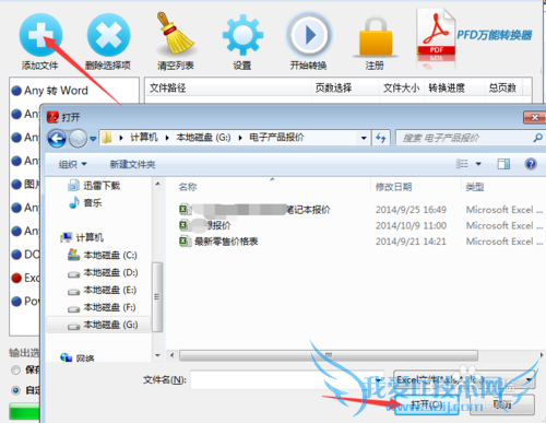 怎么实现EXCEL文件多篇的转为PDF文件