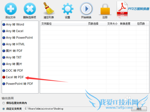 怎么实现EXCEL文件多篇的转为PDF文件