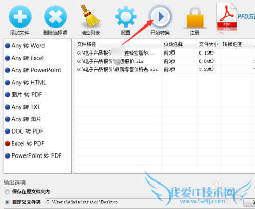 怎么实现EXCEL文件多篇的转为PDF文件