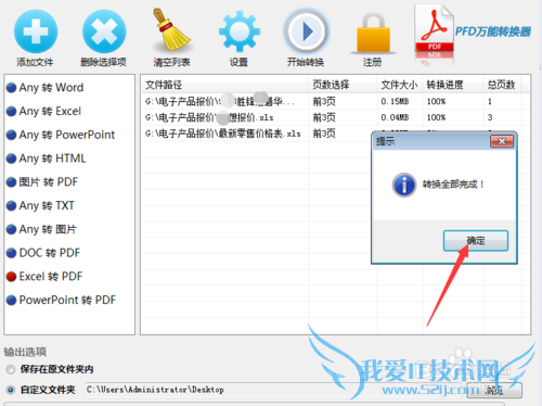 怎么实现EXCEL文件多篇的转为PDF文件
