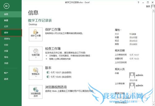 Excel中按照周次和星期自动计算填入日期的方法