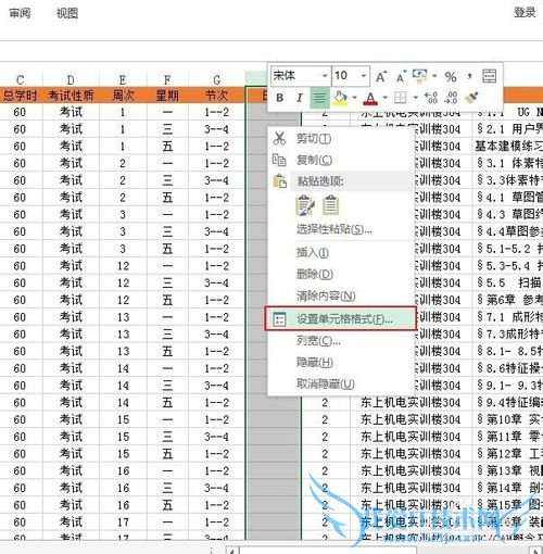Excel中按照周次和星期自动计算填入日期的方法