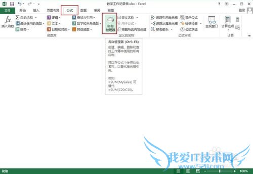 Excel中按照周次和星期自动计算填入日期的方法