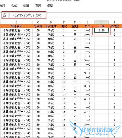 Excel中按照周次和星期自动计算填入日期的方法