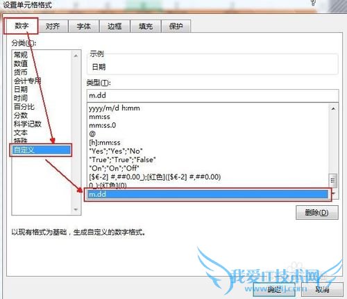Excel中按照周次和星期自动计算填入日期的方法