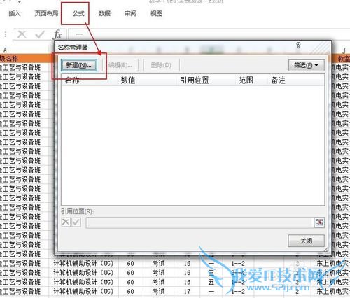 Excel中按照周次和星期自动计算填入日期的方法