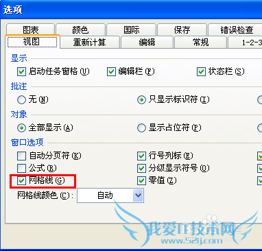 excel如何取消网格线?