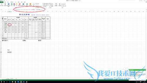 excel中and函数的作用
