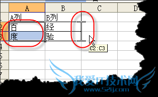 EXCEL中如何快速互换相邻单元格或行或列位置