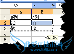EXCEL中如何快速互换相邻单元格或行或列位置